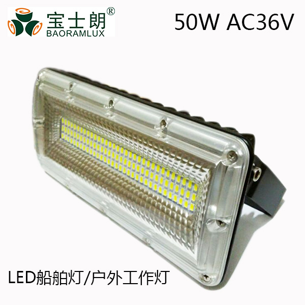 LED户外工作灯_工业LED工作灯_LED工作灯_船舶专用LED灯具_LED户外工作灯36v