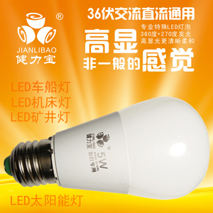 LED船舶灯泡_LED低压36V灯泡