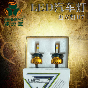 LED汽车大灯_H7汽车灯_LED车灯